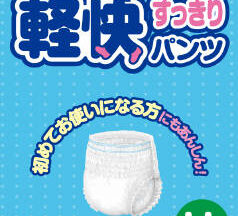 軽快すっきりパンツLL