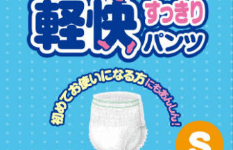 軽快すっきりパンツS
