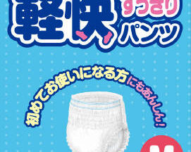 軽快すっきりパンツM