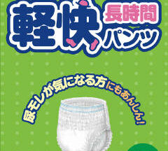 軽快長時間パンツLL