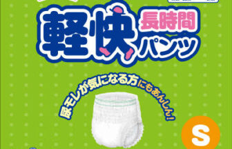 軽快長時間パンツS