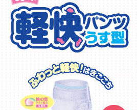 軽快パンツ うす型 M