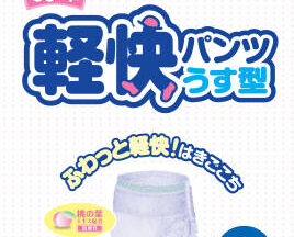 軽快パンツ うす型 L