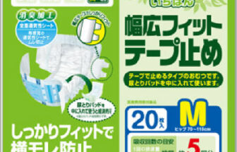 いちばん 幅広フィットテープ止め　 M