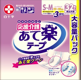 あて楽テープSM