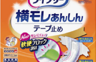 ライフリー 横モレあんしんテープ止めLL