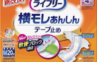 横モレあんしんテープ止めM