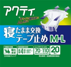 アクティ　寝たまま交換テープ止めM-L