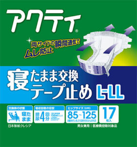 アクティ　寝たまま交換テープ止めL-LL