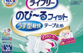 ライフリー のび～るフィットうす型軽快テープ止めL