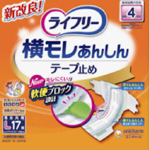 ライフリー 横モレあんしんテープ止L