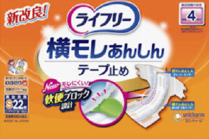 ライフリー 横モレあんしんテープ止めS