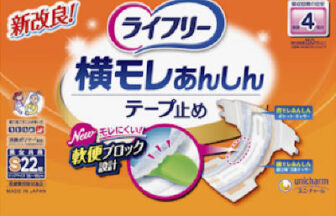 ライフリー 横モレあんしんテープ止めS