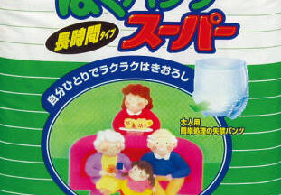 フリーネ　 はくパンツ スーパー LL