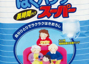 フリーネ　 はくパンツ スーパー ML