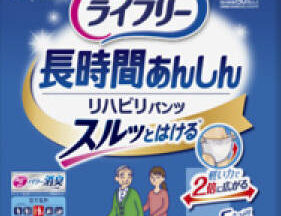 ライフリー リハビリパンツ