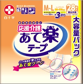 あて楽テープML