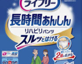 ライフリー リハビリパンツS