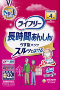 ライフリー 長時間あんしん うす型パンツS