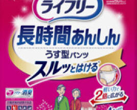 ライフリー 長時間あんしん うす型パンツS