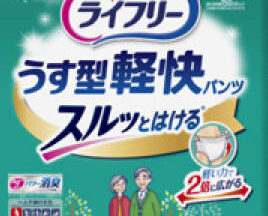 ライフリー うす型軽快パンツS