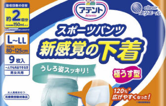 アテント スポーツパンツ L～LL