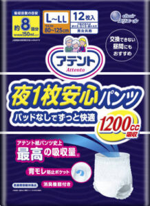 アテント 夜1枚安心パンツ パッドなしでずっと快適 男女共用 L～LL