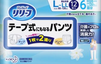 テープ式にもなるパンツL-LL