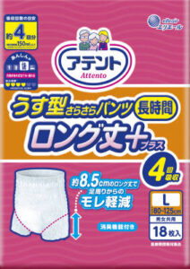 アテント うす型さらさらパンツ長時間ロング丈プラス4回吸収L