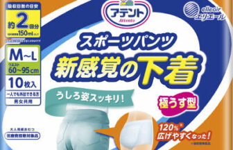 アテント スポーツパンツ M～L