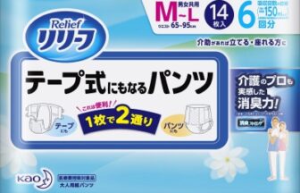 テープ式にもなるパンツM-L