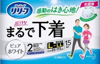 まるで下着ピュアホワイトLL