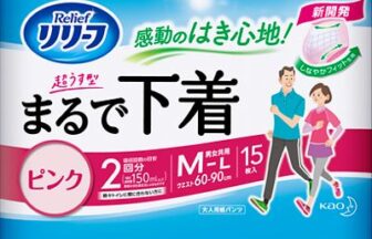 まるで下着ピンクML