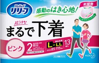 まるで下着ピンクLL