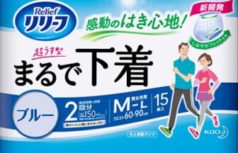 まるで下着ブルーML