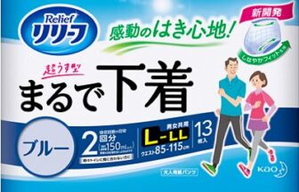 まるで下着ブルーLL