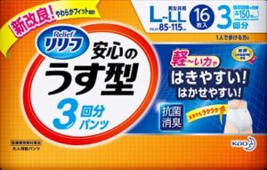 リリーフ　安心のうす型3回パンツLL