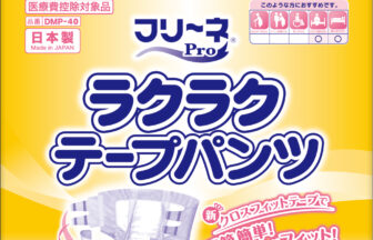 ラクラク テープパンツS