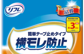 簡単テープ止めタイプ 横モレ防止S