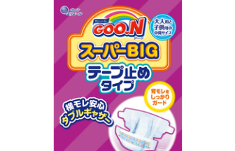 グーン スーパーBIG テープ止めタイプ