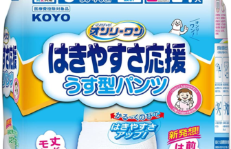 オンリーワン はきやすさ応援 うす型パンツS