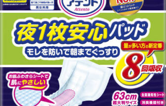 アテント 夜1枚安心パッド モレを防いで朝までぐっすり 8回吸収