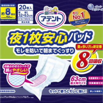 アテント 夜1枚安心パッド モレを防いで朝までぐっすり 8回吸収