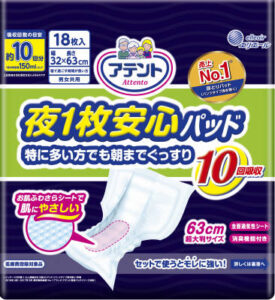 アテント 夜1枚安心パッド 特に多い方でも朝までぐっすり 10回吸収