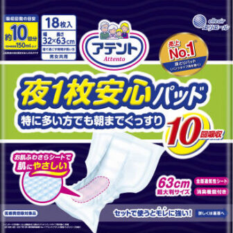 アテント 夜1枚安心パッド 特に多い方でも朝までぐっすり 10回吸収