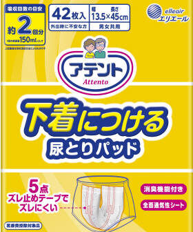 アテント 下着につける尿とりパッド