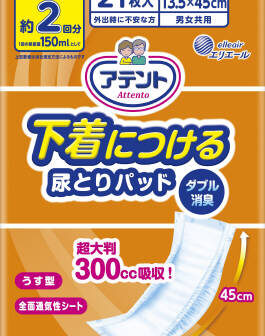 アテント 下着につける尿とりパッド ダブル消臭