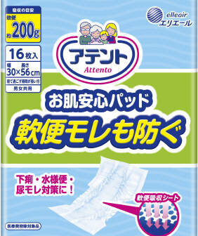 アテント お肌安心パッド 軟便モレも防ぐ