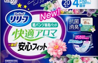 リリーフ 紙パンツ専用パッド 快適アロマ 一晩中安心フィット