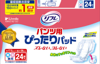 リルレ　パンツ用 ぴったりパッド